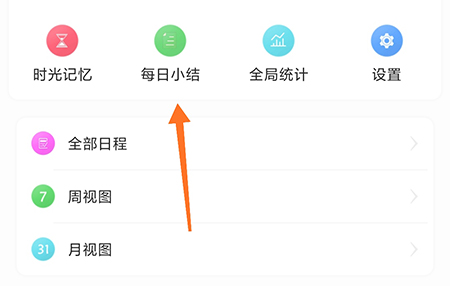 时光计划怎么总结