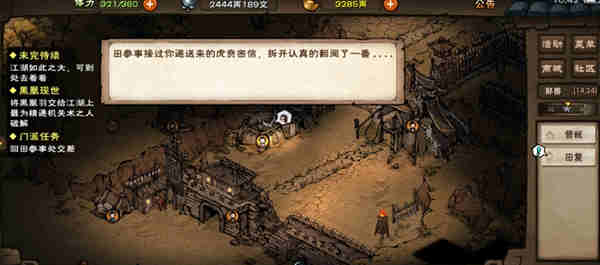 烟雨江湖羽林枪术如何获得?烟雨江湖羽林枪术获取攻略