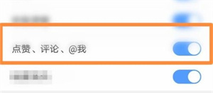 QQ浏览器怎么开启评论提醒