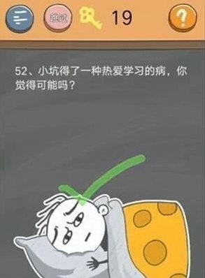 史小坑的烦恼4第52关怎么过? 史小坑的烦恼4第52关通关攻略