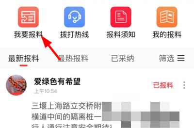 十堰头条怎么投稿