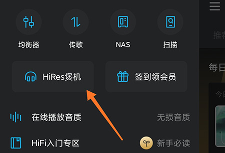 VIPER HiFi怎么煲机