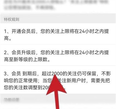 微博怎么解除关注人数被限制
