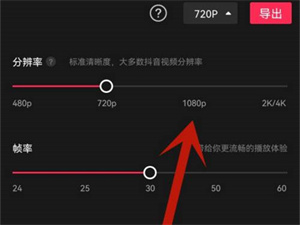 剪映哪里调节分辨率