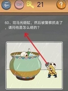 史小坑的烦恼4第60关怎么过?史小坑的烦恼4第60关通关攻略