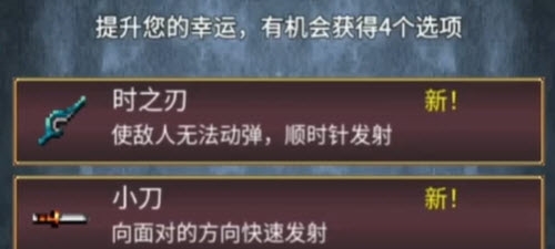 地下城割草时之刃如何合成