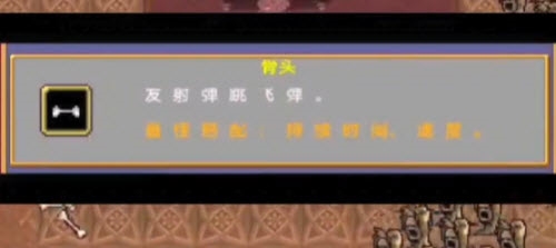 地下城割草骨头如何得