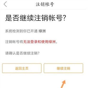 微博怎么注销超话