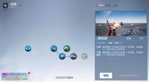 诺亚之心弓箭技能如何选