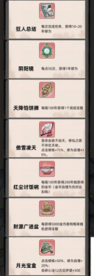 不一样修仙2神器如何搭配