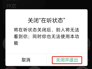 qq音乐怎么隐藏最近在听