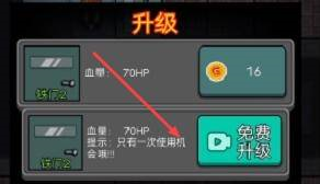 猛鬼宿舍如何快速512金币