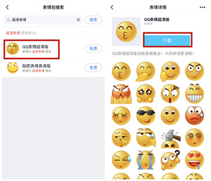 qq如何发大表情