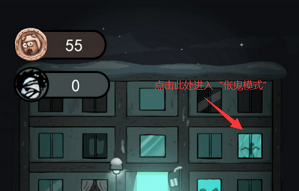 猛鬼宿舍如何当伥鬼