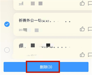 qq如何不显示历史个签
