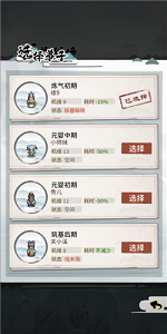 我的门派妖兽秘境如何挂机