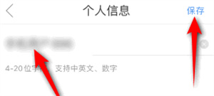 影视大全如何换昵称