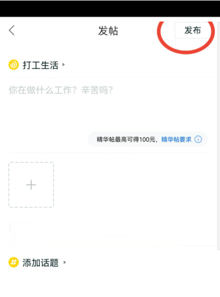 58同城怎么发帖子