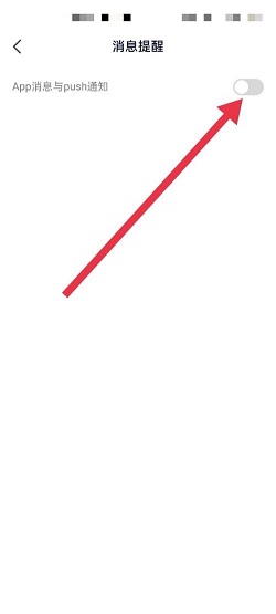 高途课堂怎么打开消息提醒功能