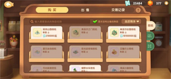 遇见喵克斯图纸如何获得