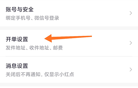 人人相册怎么添加发件地址