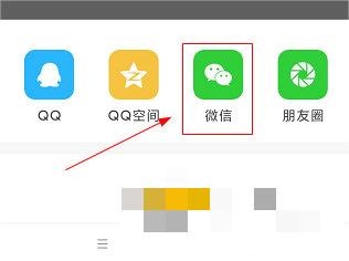 手机word文档如何分享
