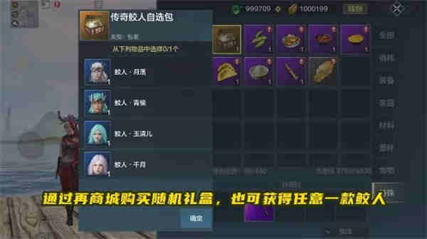 妄想山海鲛人侍从如何获得?妄想山海鲛人侍从获取攻略