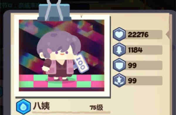 奇妙星球八姨boss怎么打?奇妙星球八姨boss打法攻略