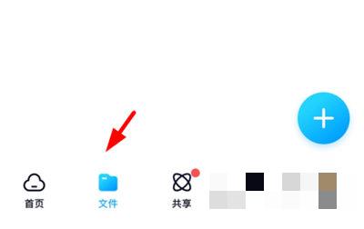 文叔叔网盘如何下载文件