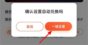 百度地图金币怎么进行转换
