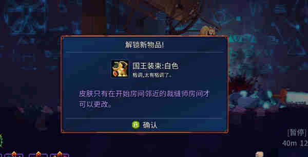 重生细胞白王皮肤如何获得?重生细胞白王皮肤获取攻略