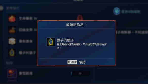 重生细胞猎手魔镜有哪些用?重生细胞猎手魔镜用法介绍