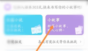 话本小说如何发小故事