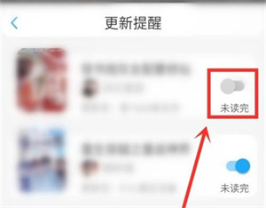 话本小说如何取消小说更新通知