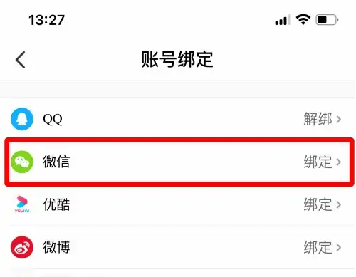 大麦app如何将微信支付放在第一位