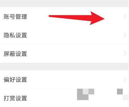 LOFTER怎么绑定微信