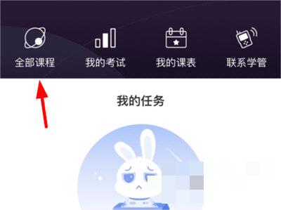 纳思网校怎么看回放