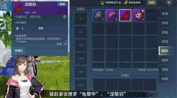 妄想山海涅?羽在哪里获取?妄想山海涅?羽获取攻略