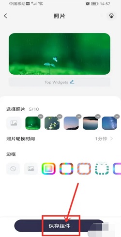 万能小组件怎么添加照片