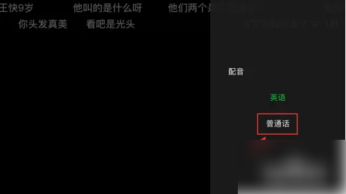 银河奇异果怎么切换普通话