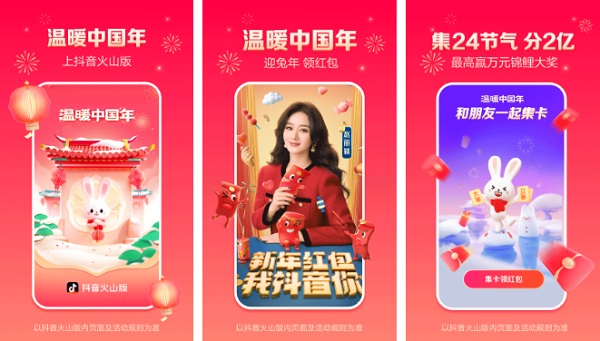 火山直播怎么挂商品链接