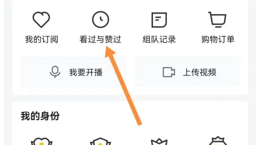 云视听虎电竞怎么看自己搜索