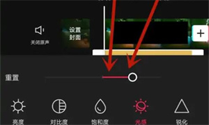 剪映视频怎么调节曝光