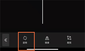 剪映如何旋转视频画面