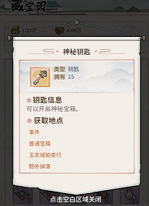 如何找到我的门派的神秘宝箱