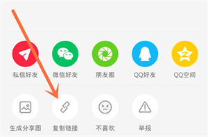 小红书链接怎么复制