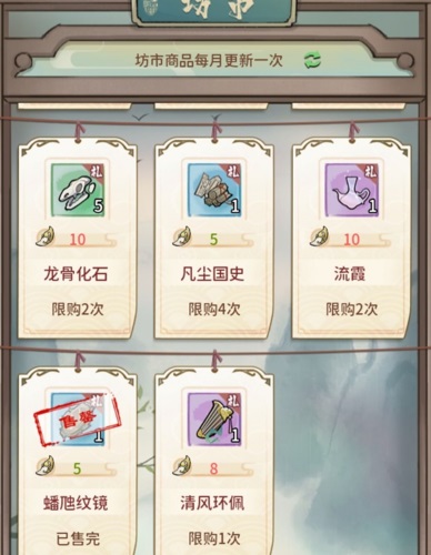 我的门派奇珍如何获取