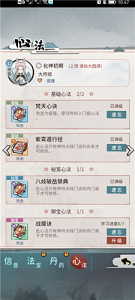 我的门派极品心法如何获得