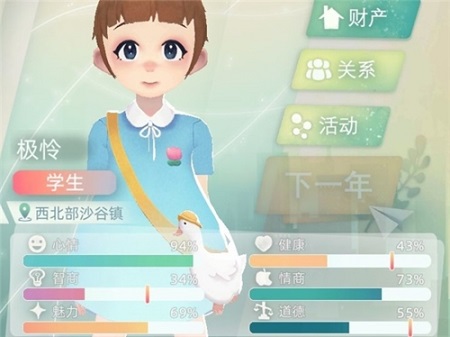 当代人生如何提升前期属性