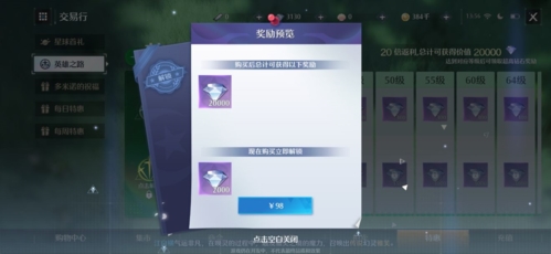 诺亚之心英雄之路如何玩